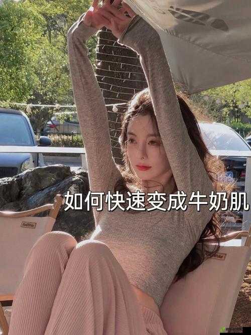 女生怎么奖励出牛奶：实用技巧分享