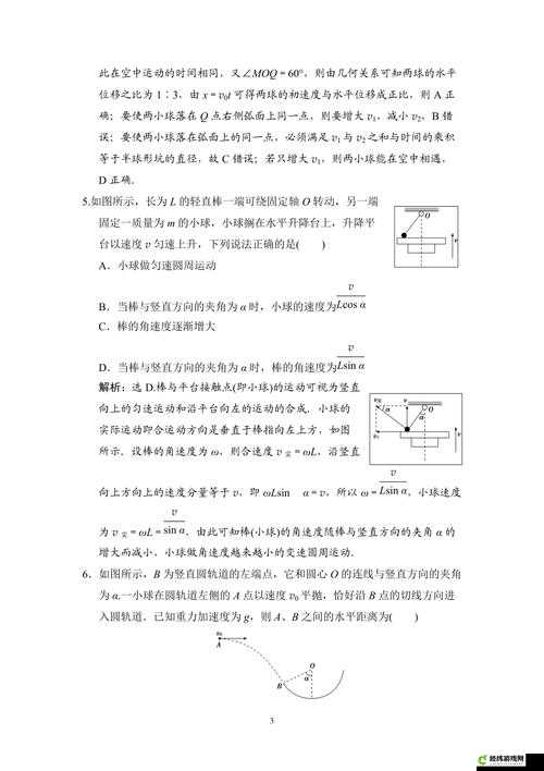 脑力达人运动答题库运动知识专题解析