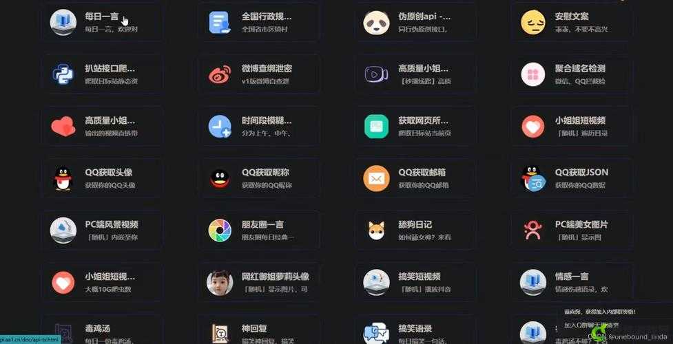 免费开放的 API 大全：实用资源集合