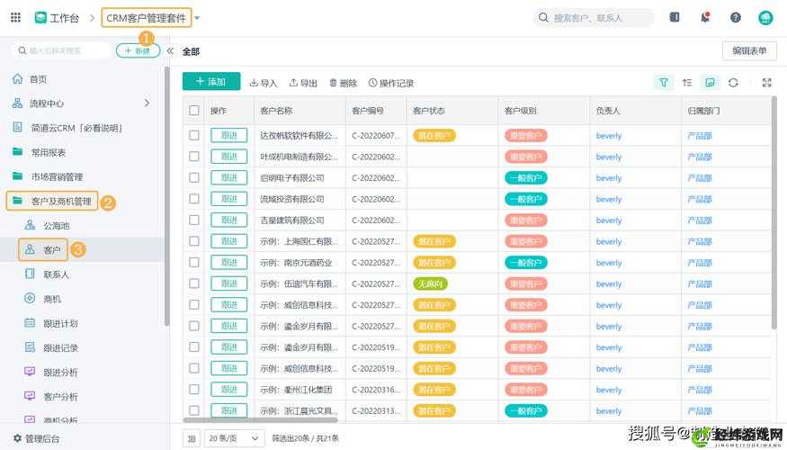 成免费crm 特色 vip：让你的客户关系管理更高效