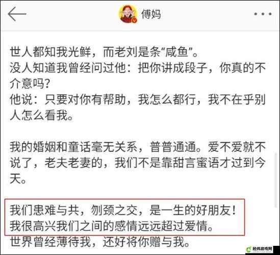 白天做兄弟晚上做夫妻怎么回复：深度解析